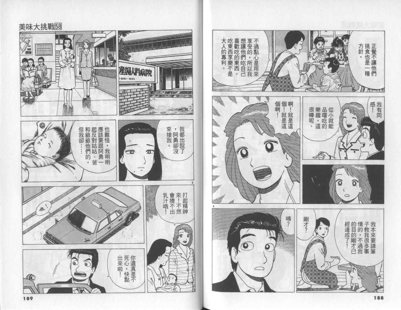 第58卷98
