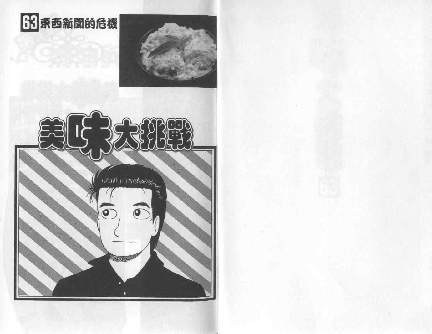 第63卷1
