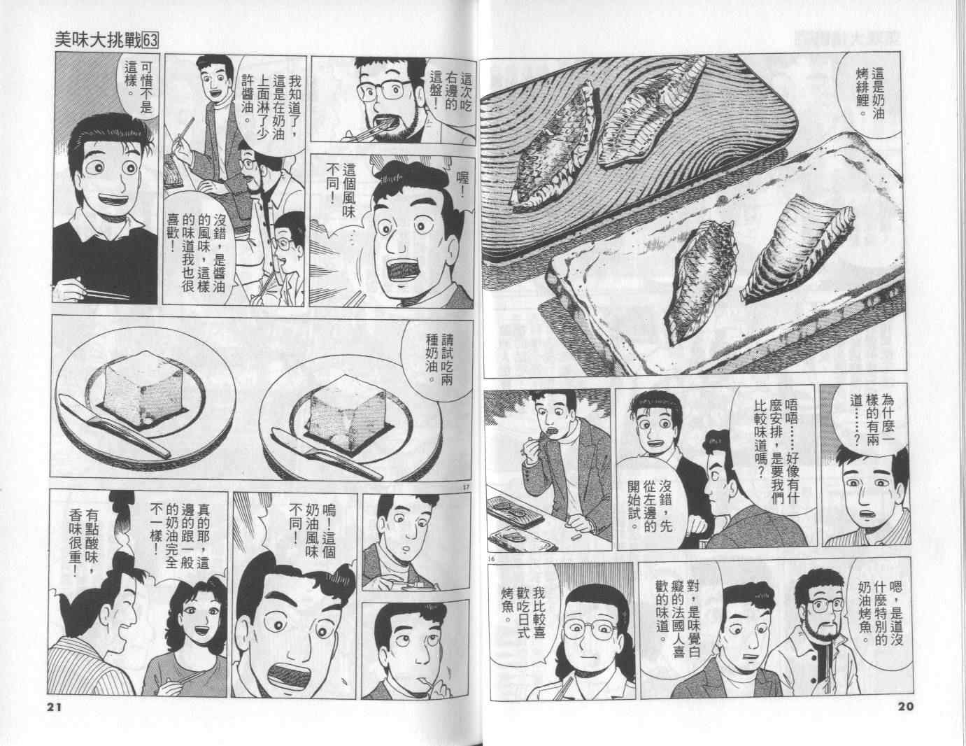 第63卷10