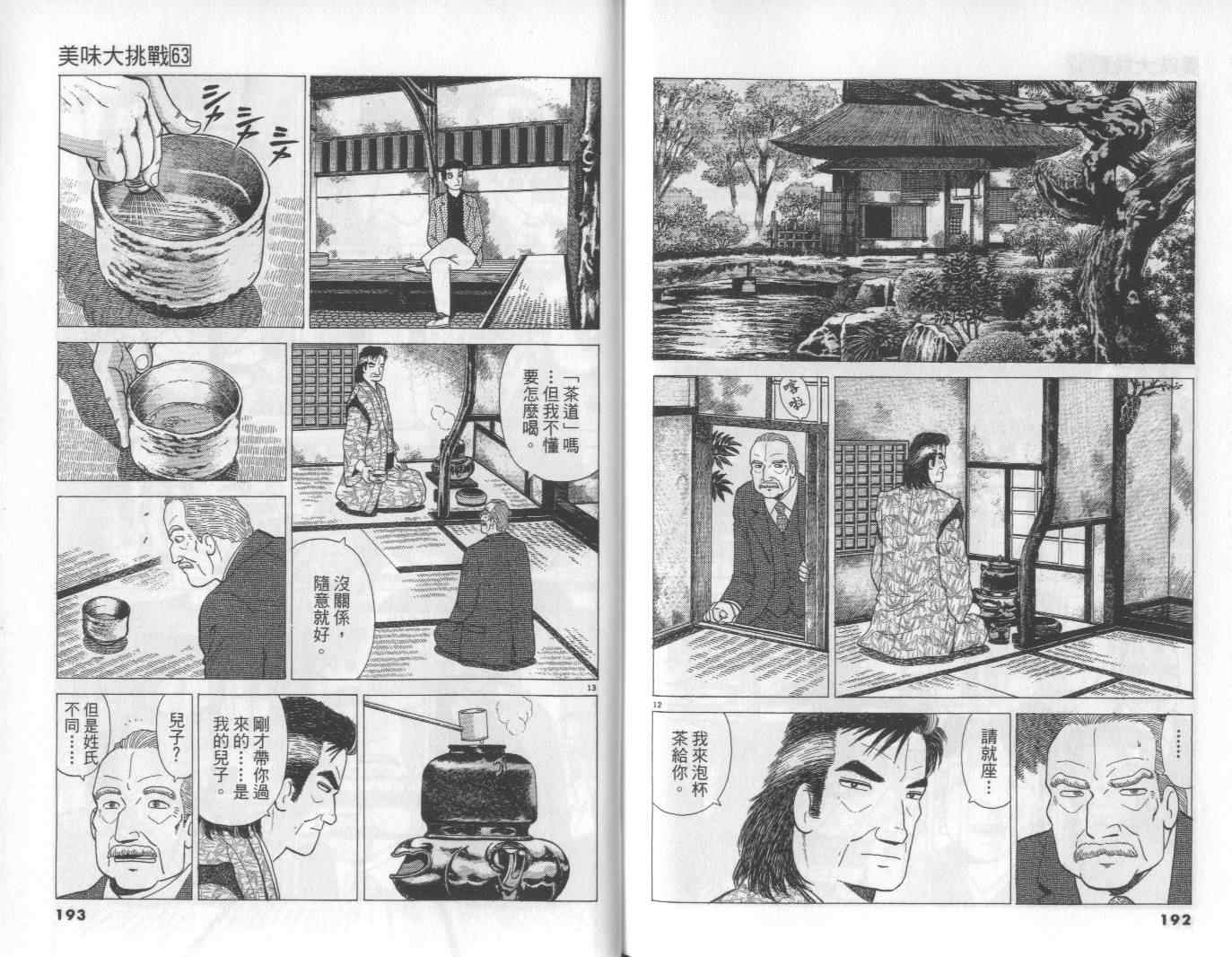 第63卷100