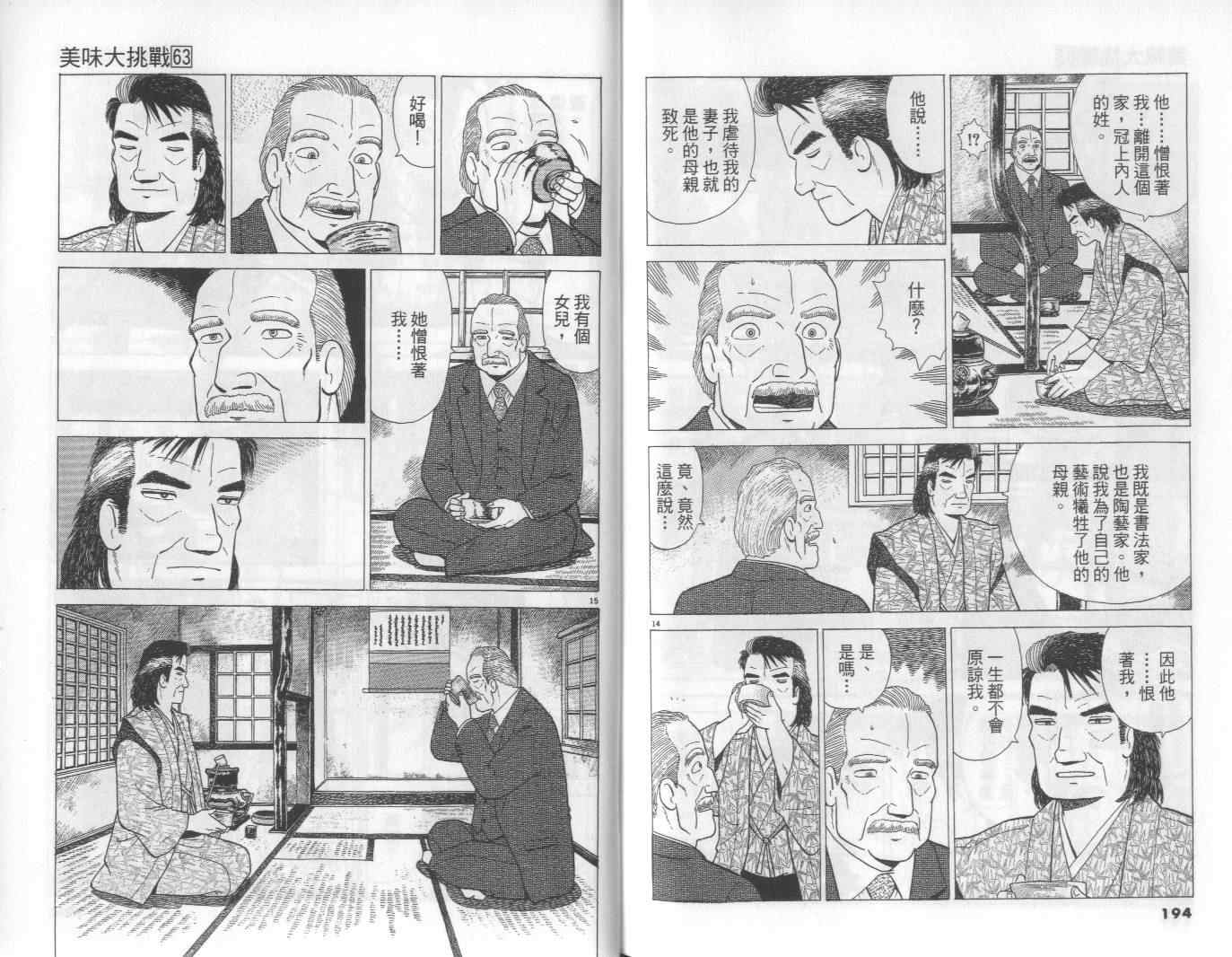 第63卷101