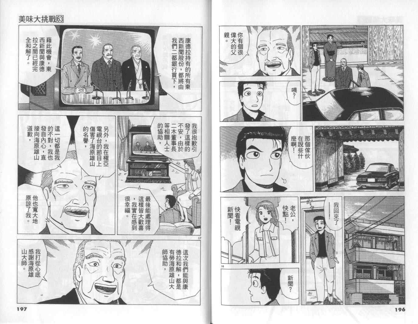 第63卷102