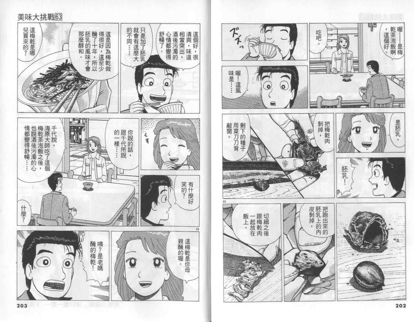 第63卷109