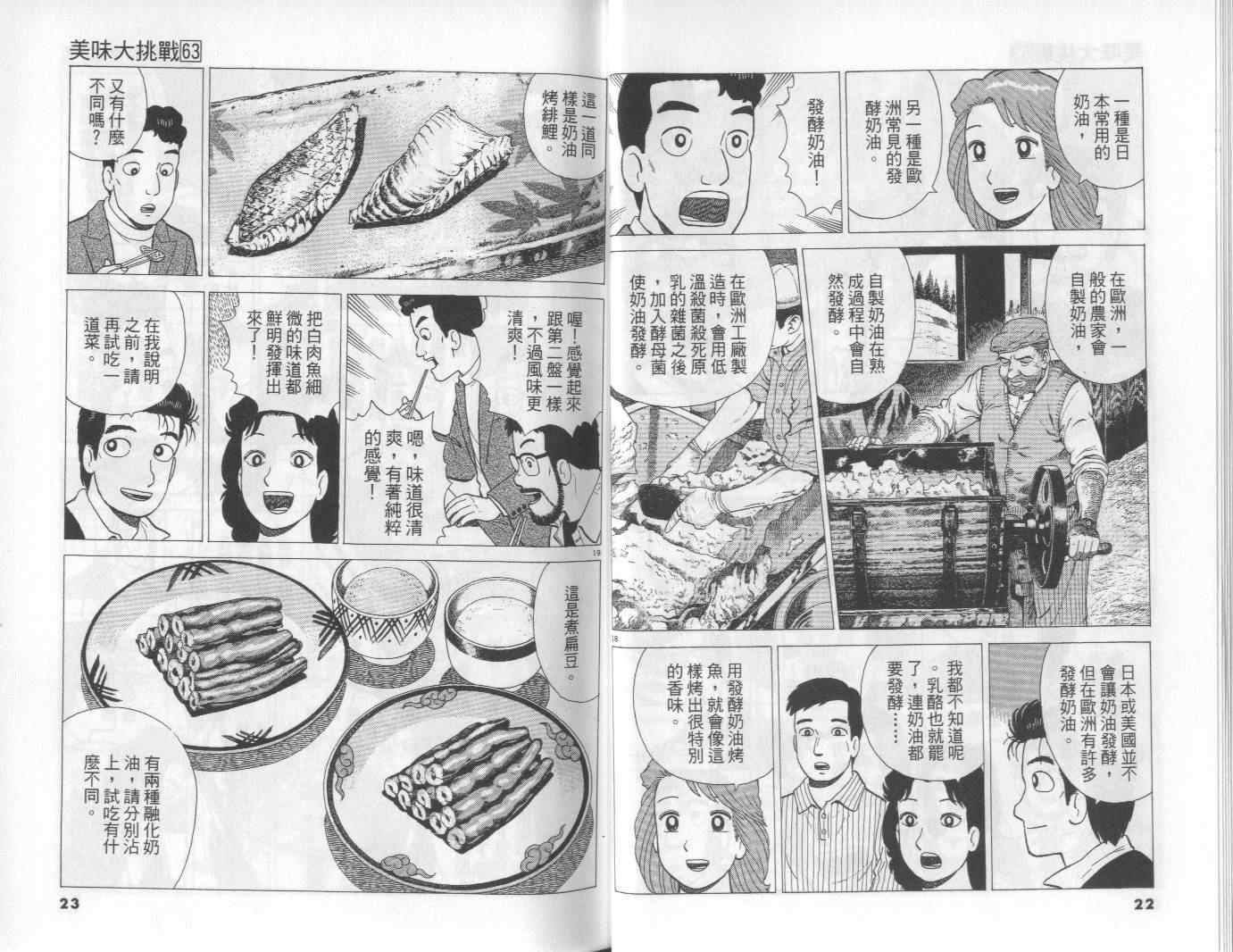 第63卷11