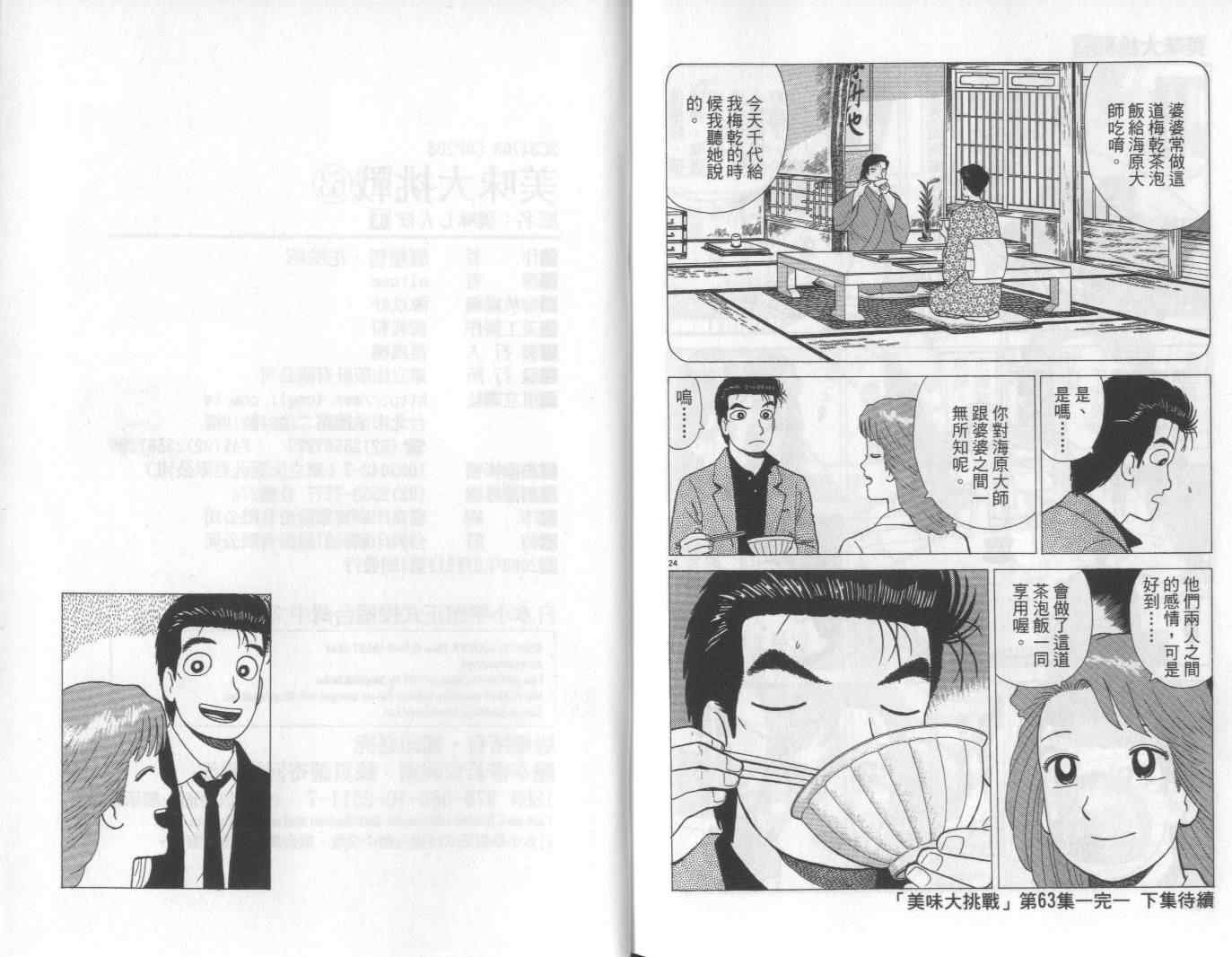 第63卷110