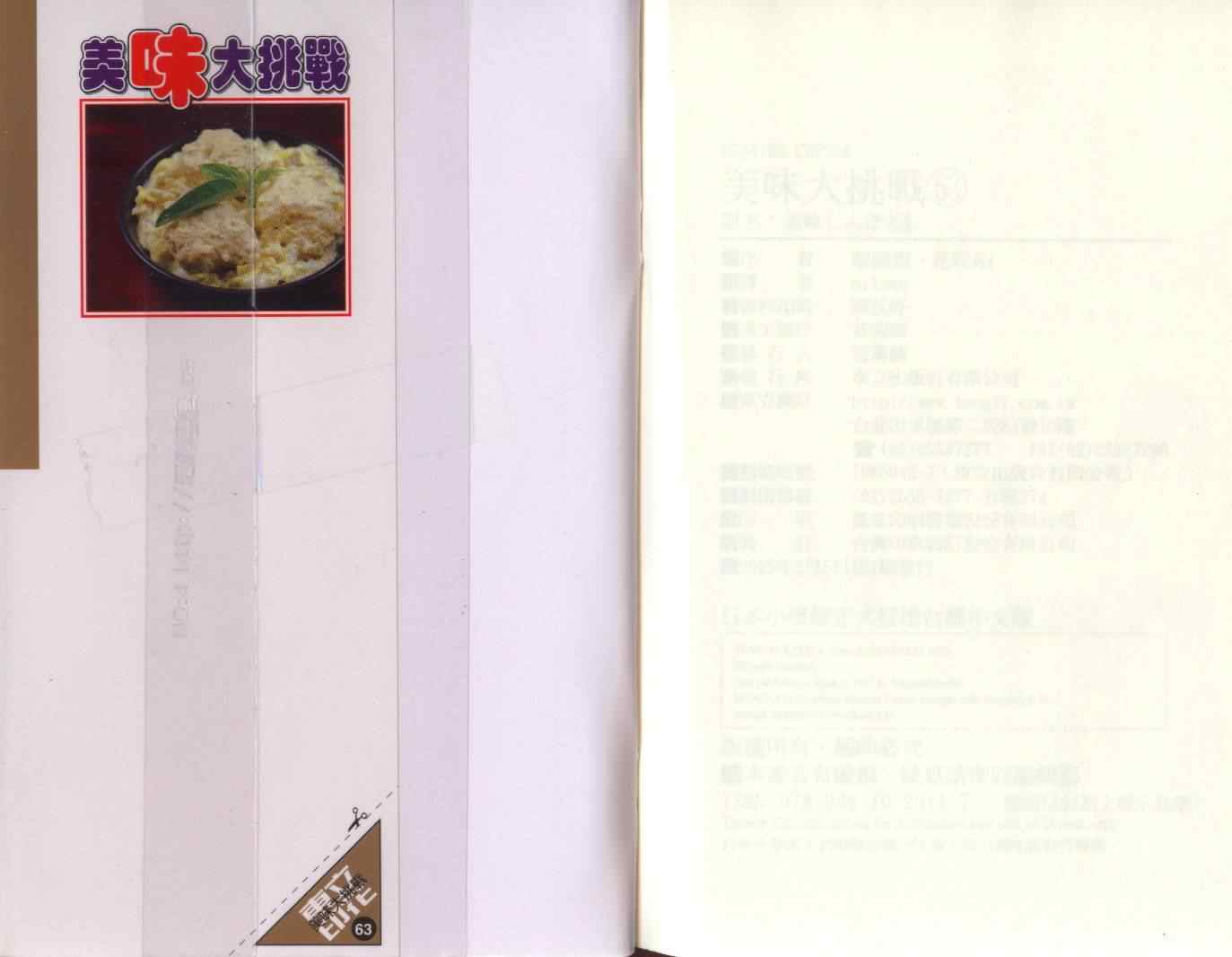 第63卷111