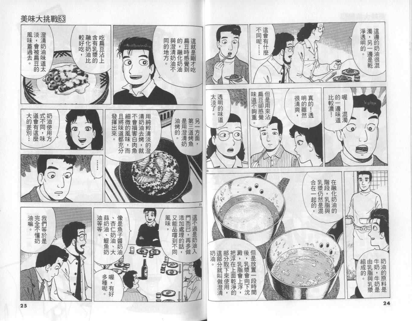 第63卷12