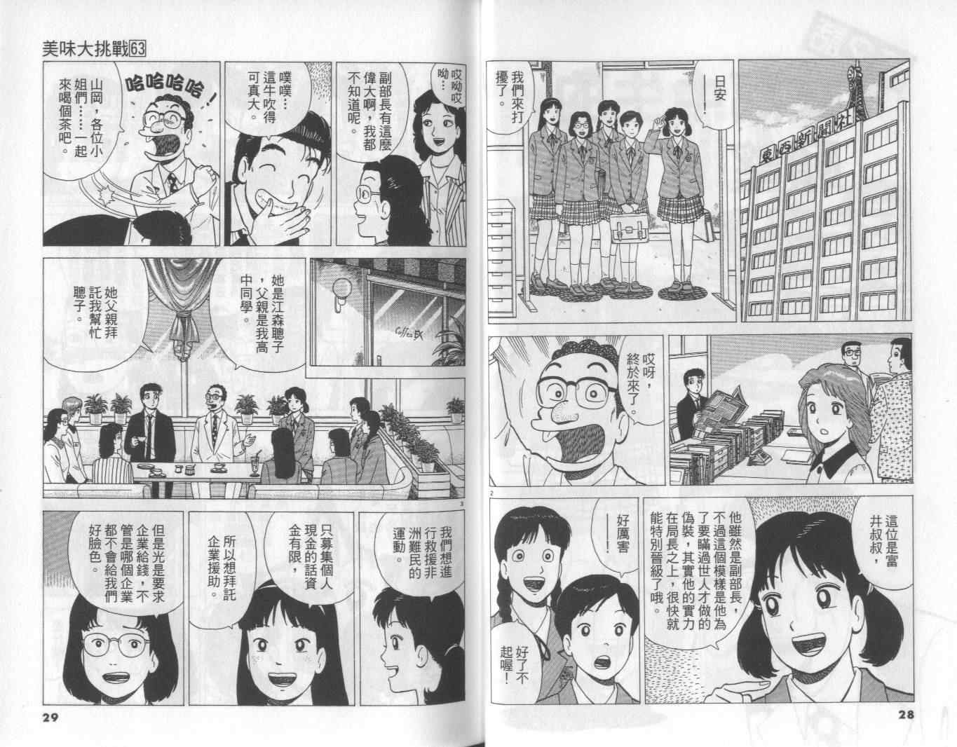 第63卷14