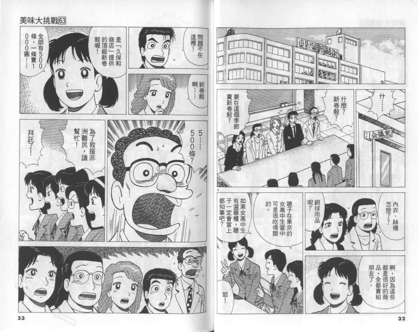 第63卷16