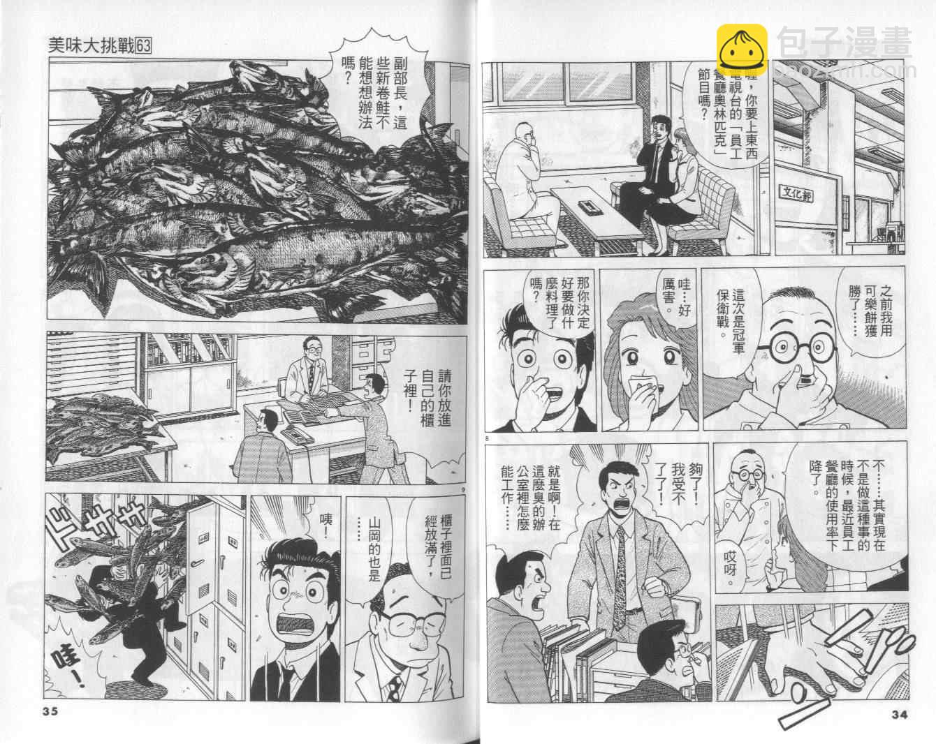 第63卷17