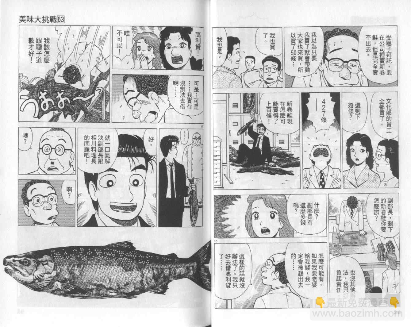 第63卷18