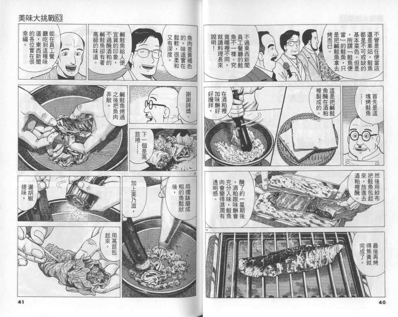 第63卷20