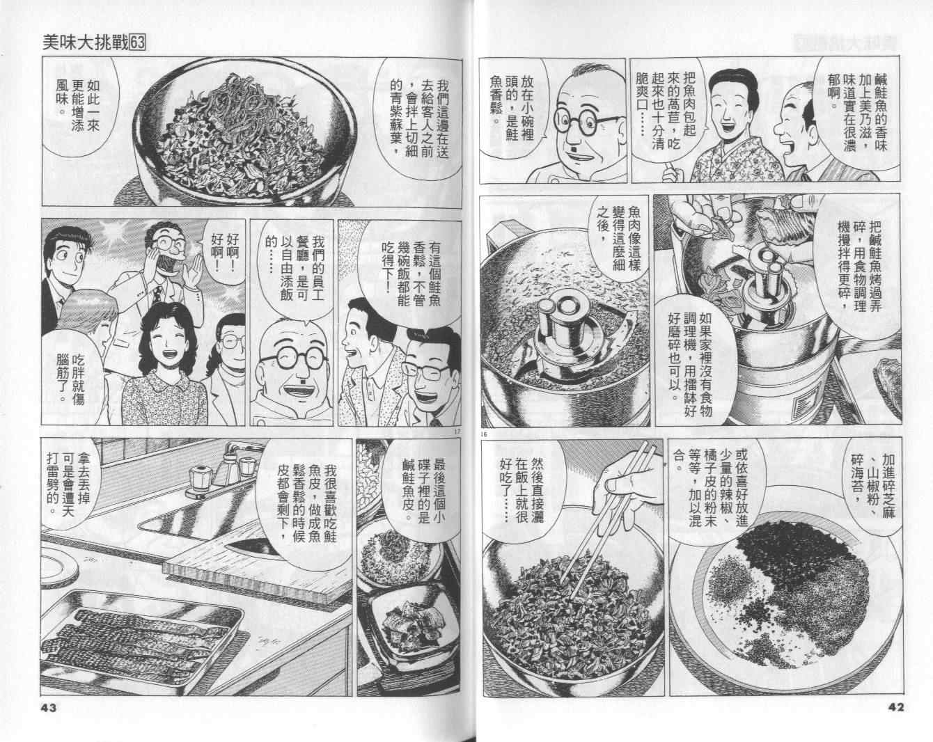 第63卷21