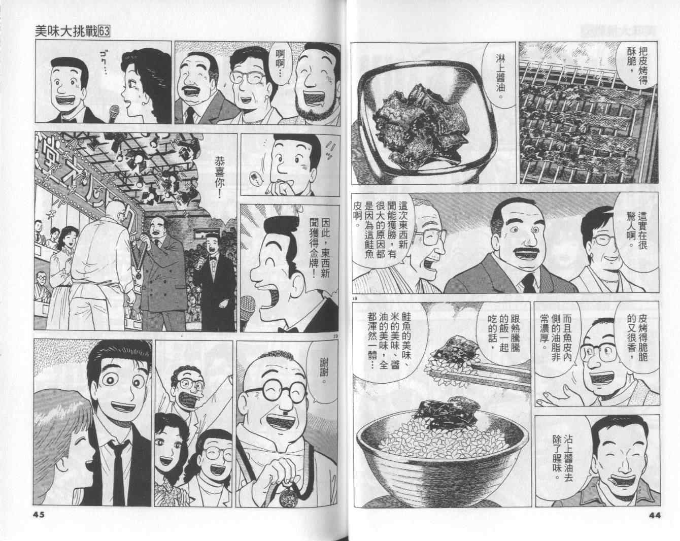 第63卷22