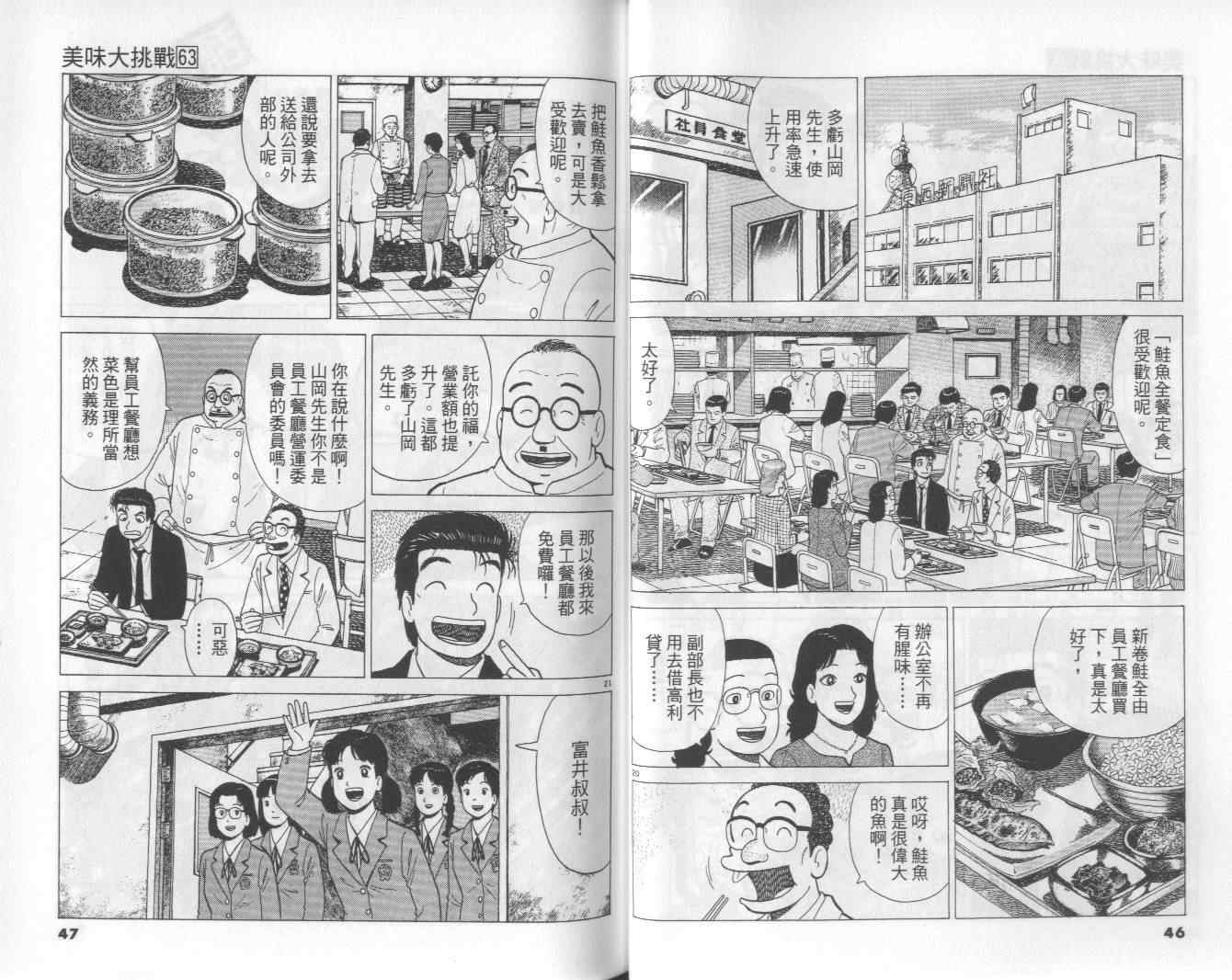 第63卷23