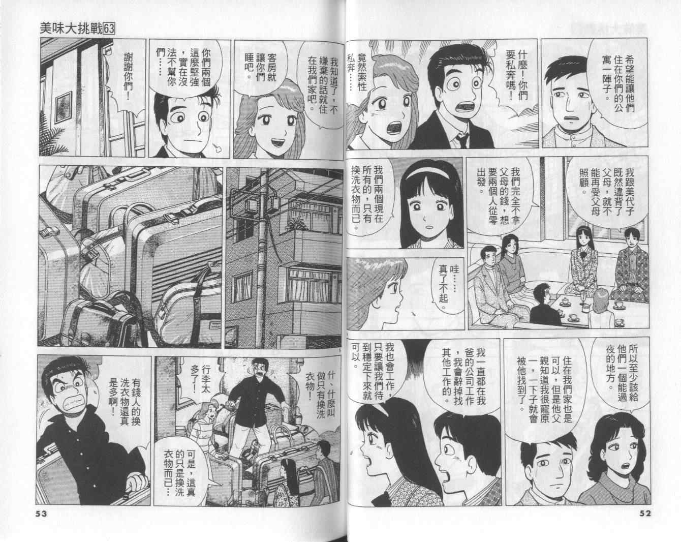 第63卷26