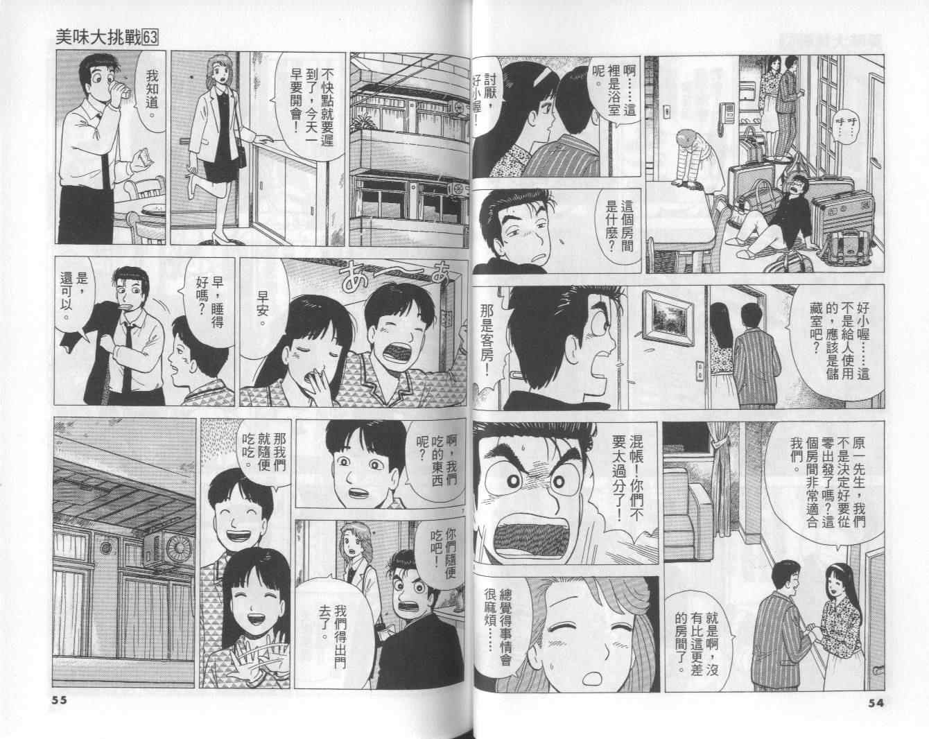 第63卷27