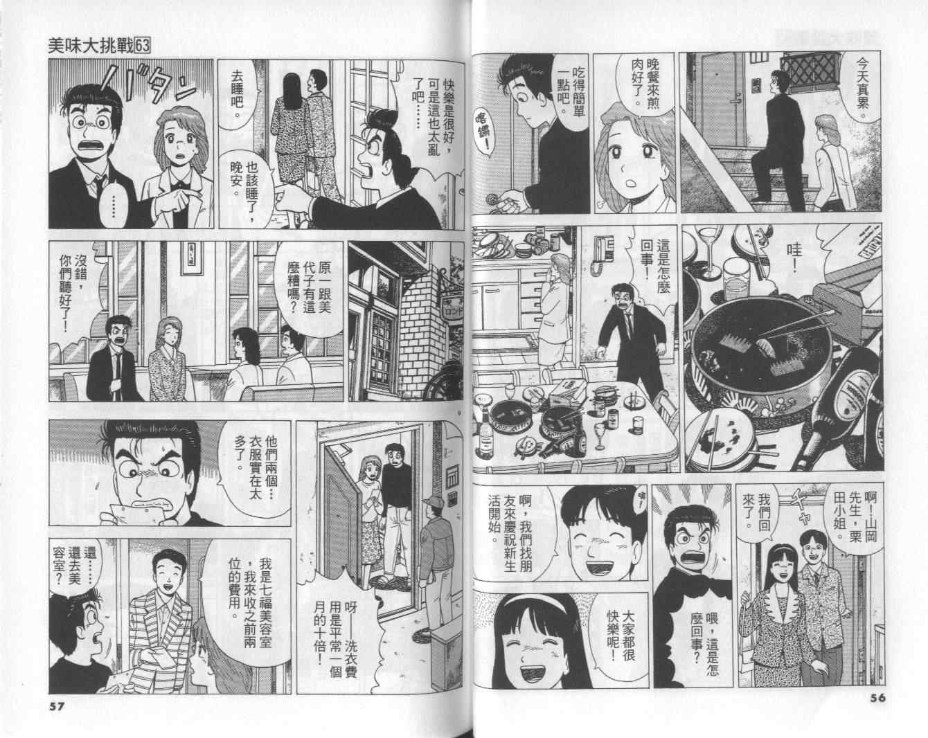 第63卷28