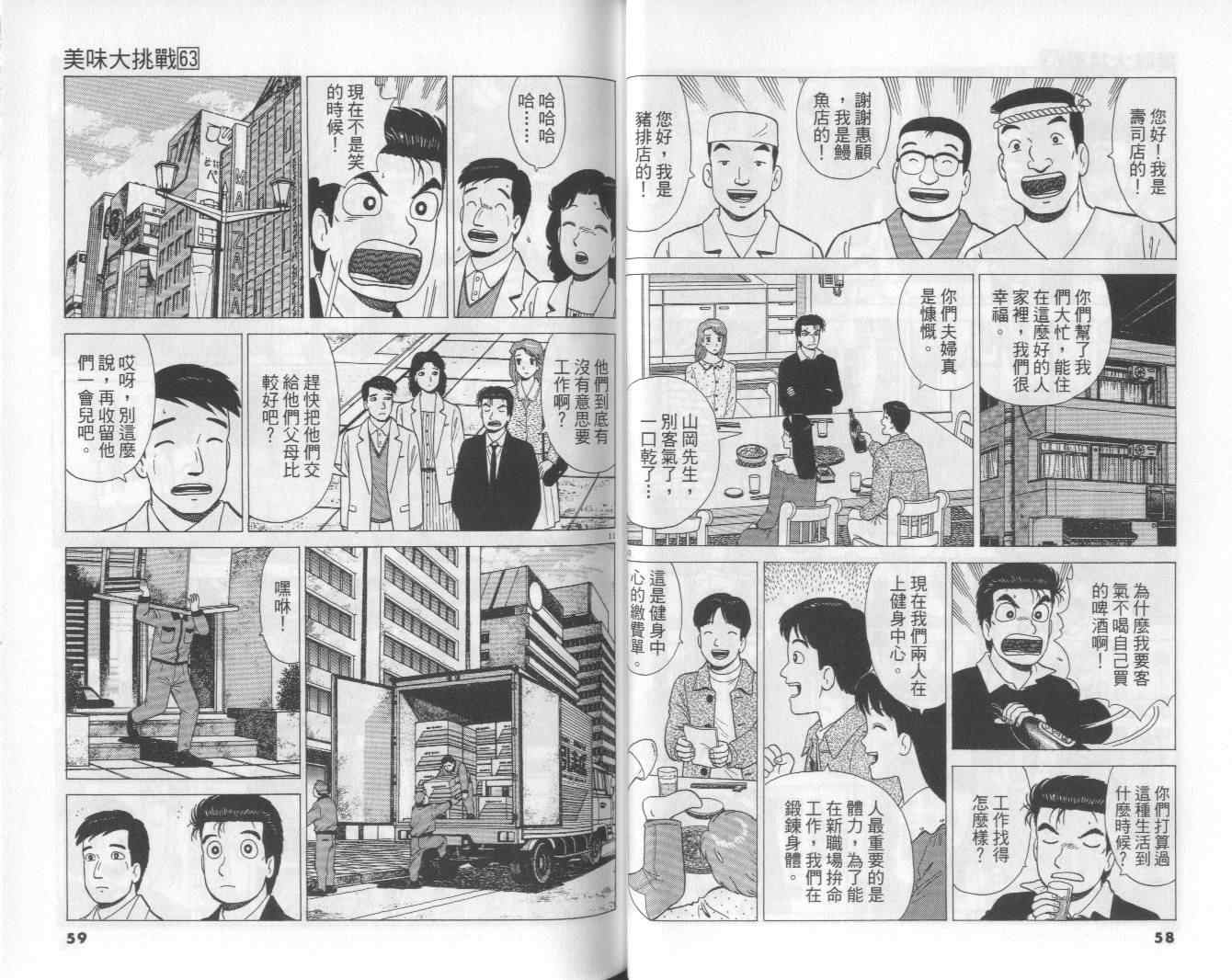 第63卷29