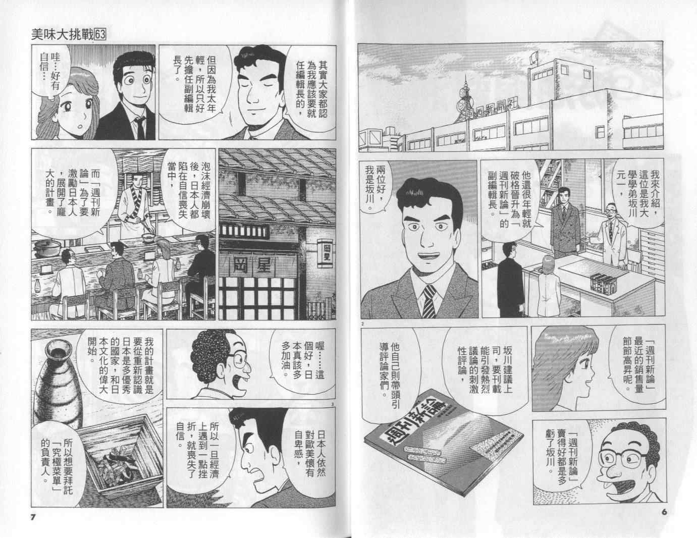 第63卷3