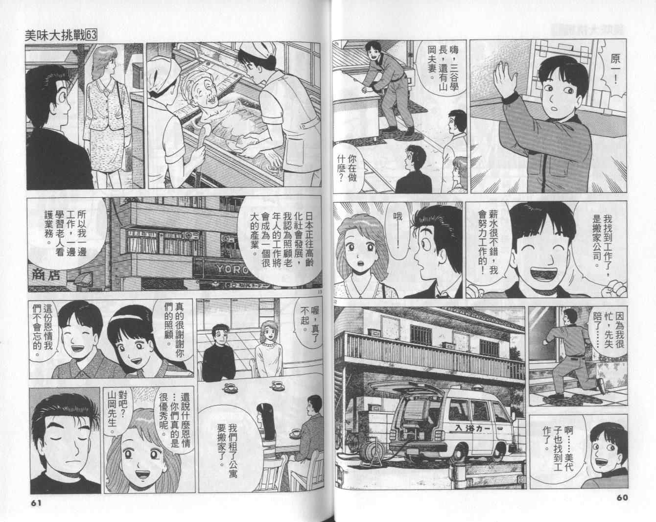 第63卷30