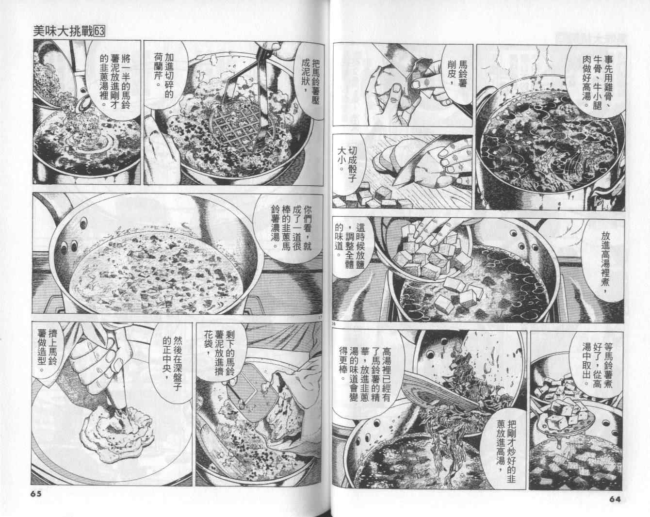 第63卷32
