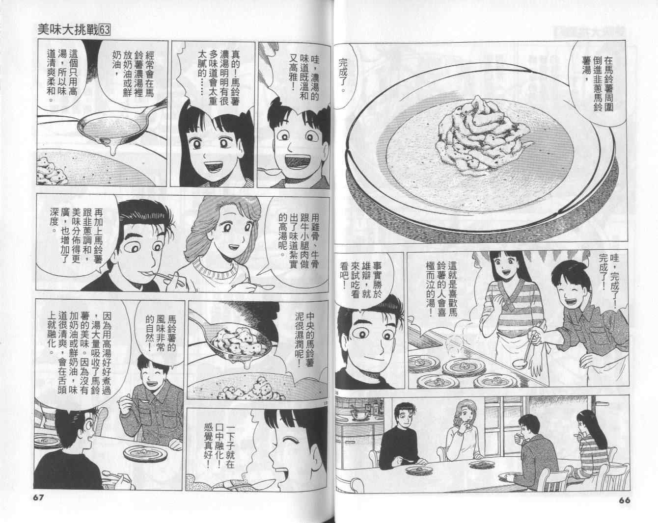 第63卷33