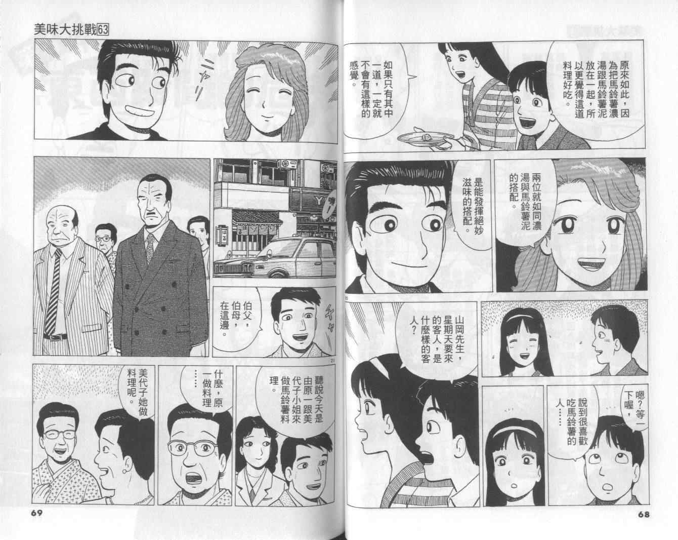 第63卷34