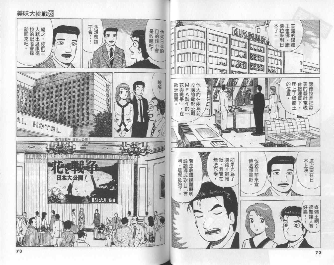 第63卷36