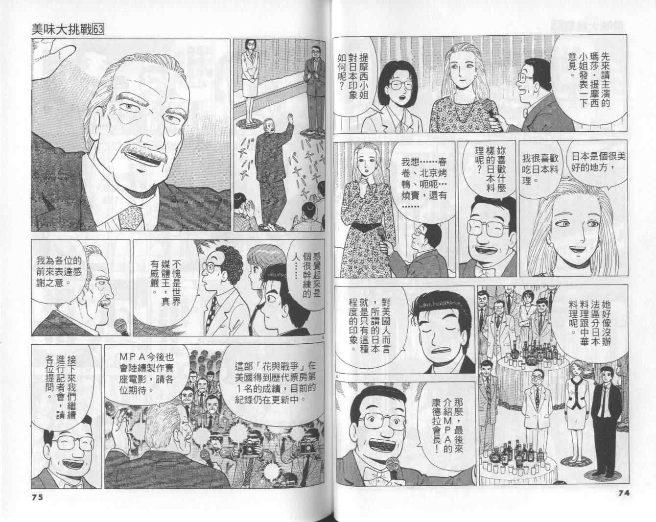 第63卷37