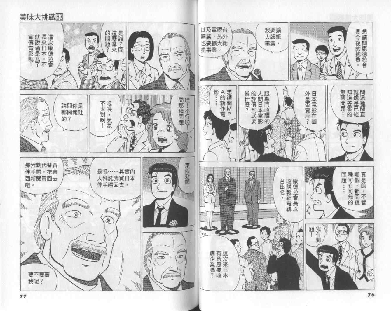 第63卷38