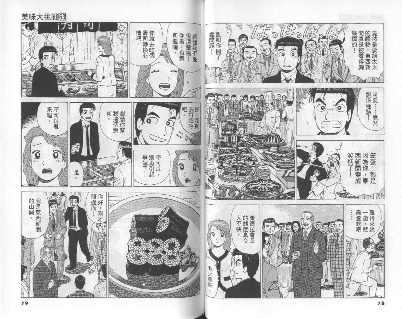 第63卷39