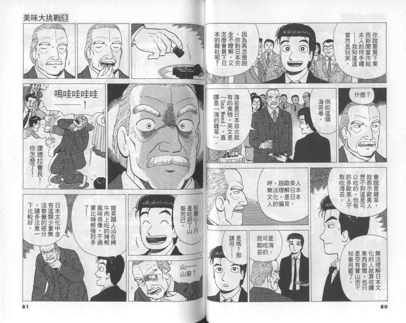 第63卷40