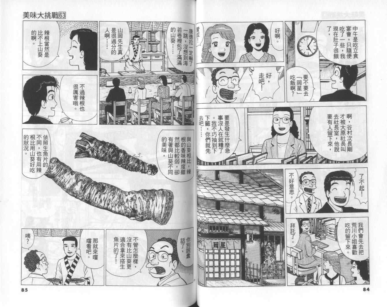 第63卷42