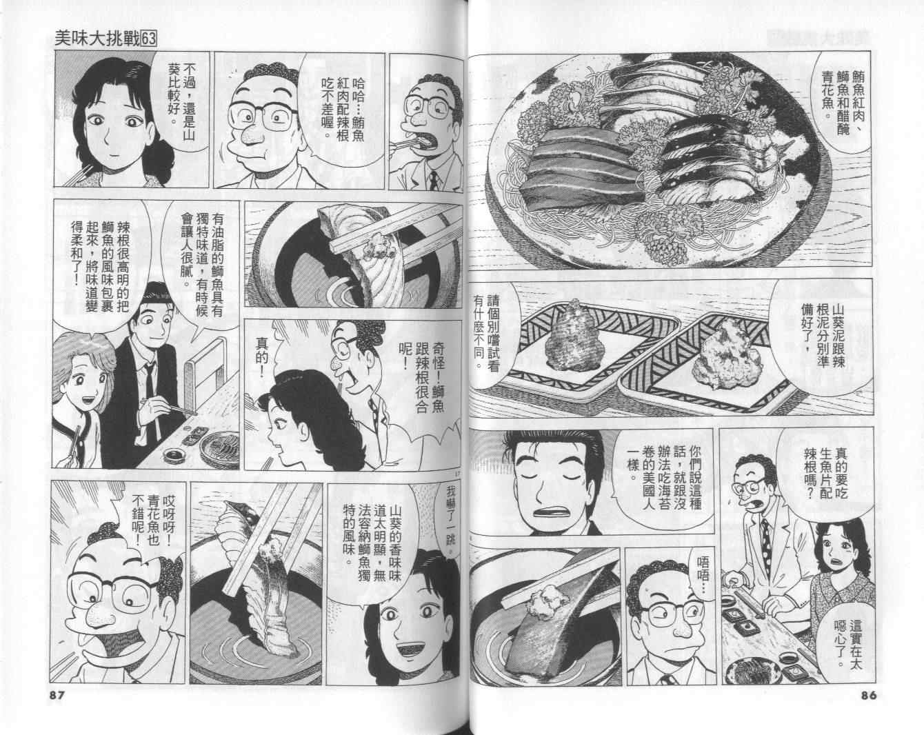 第63卷43