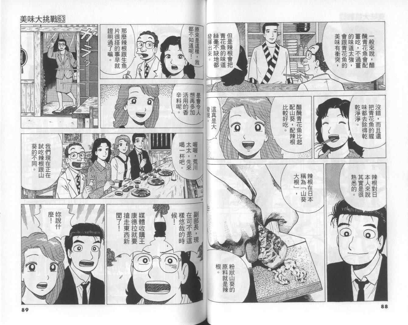 第63卷44