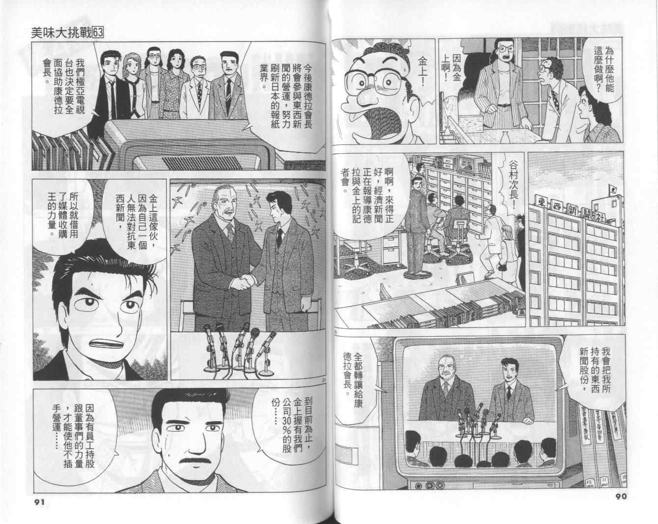 第63卷45