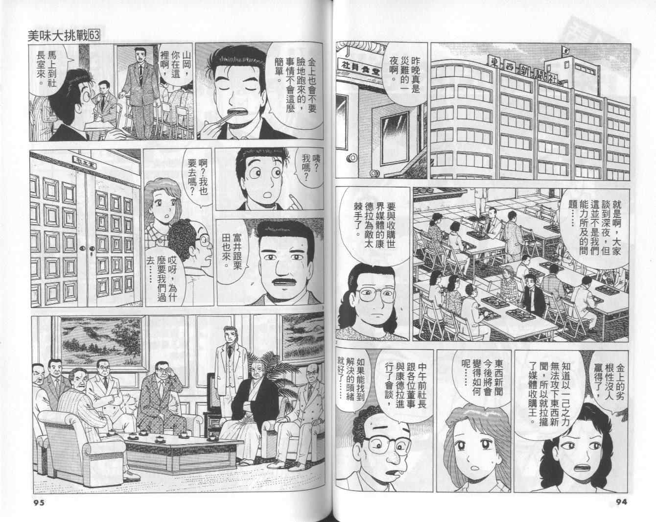 第63卷47