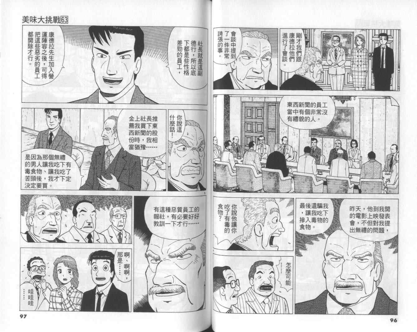 第63卷48