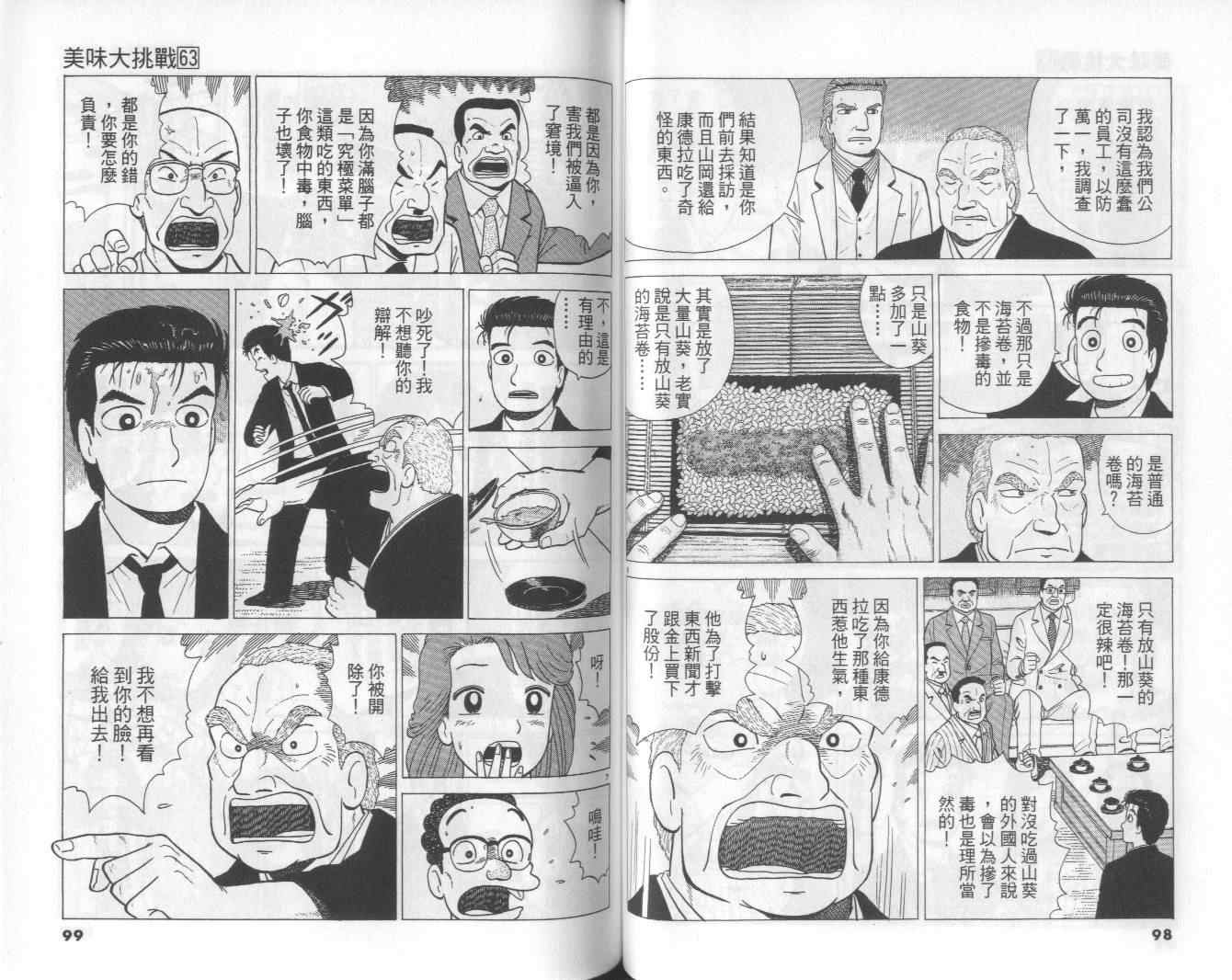 第63卷49
