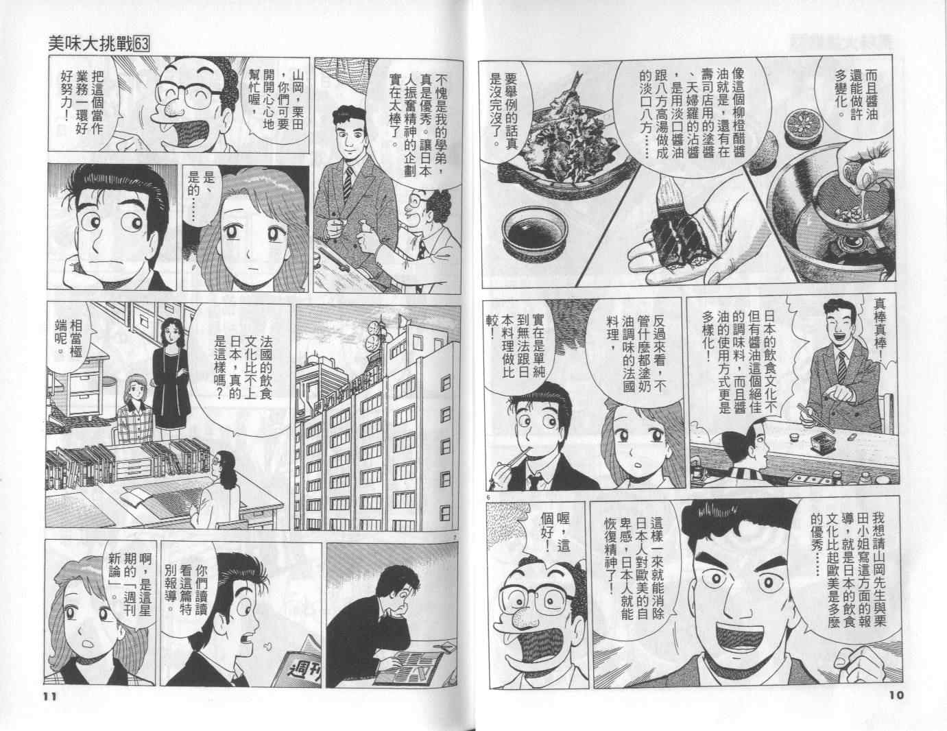第63卷5
