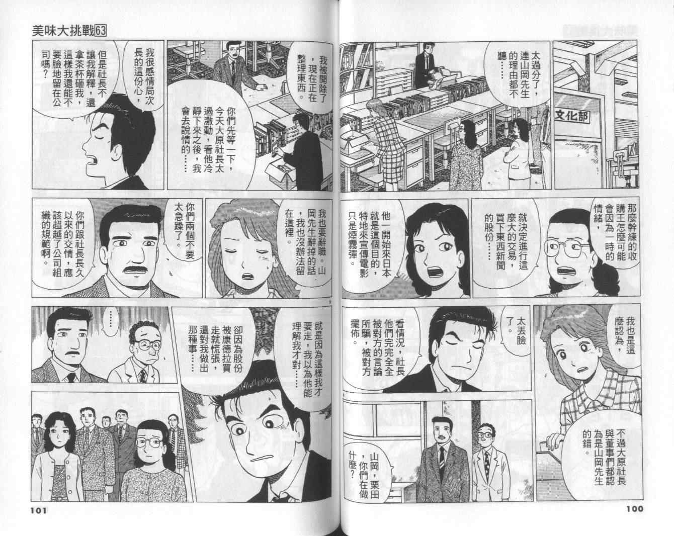 第63卷54