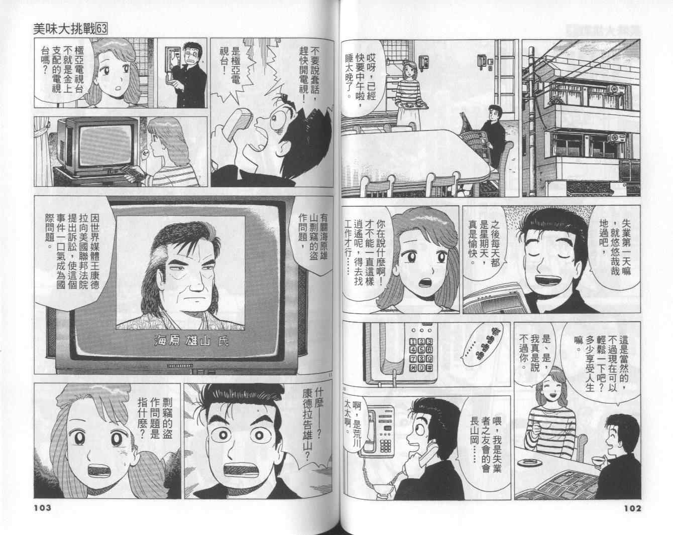 第63卷55