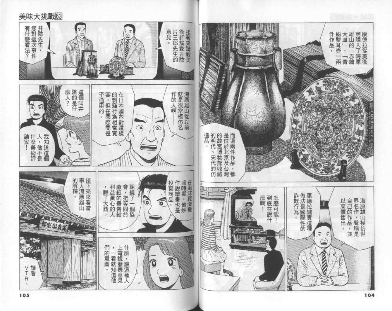 第63卷56