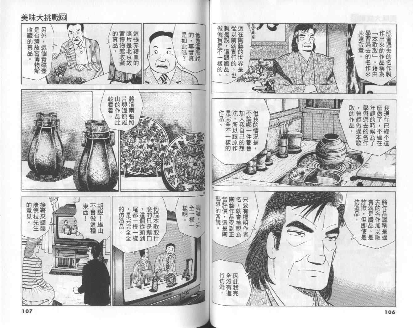 第63卷57