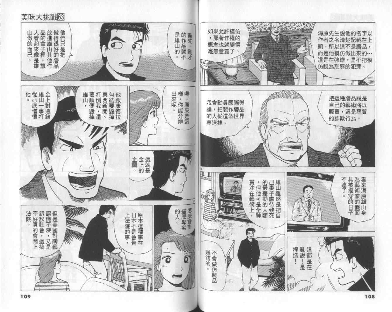 第63卷58