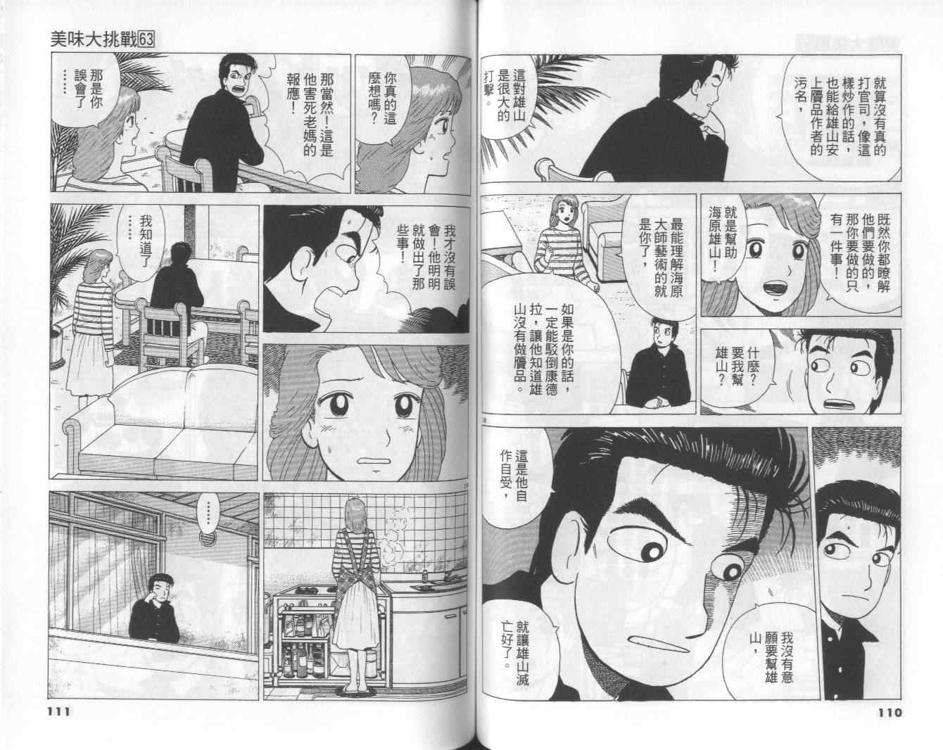 第63卷59