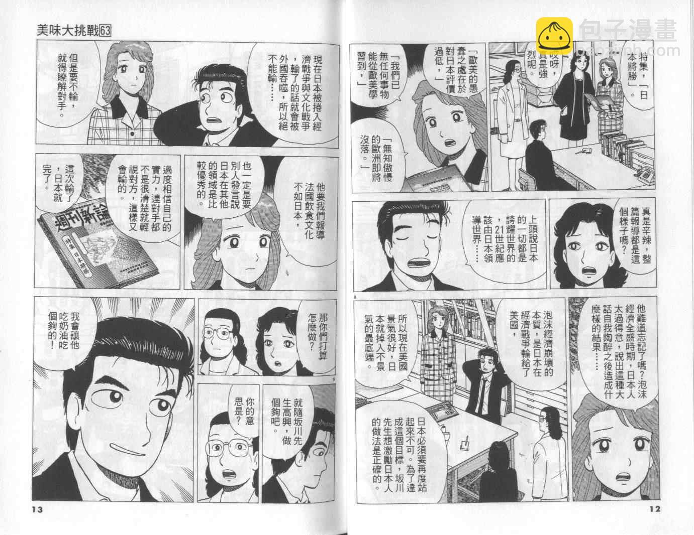 第63卷6