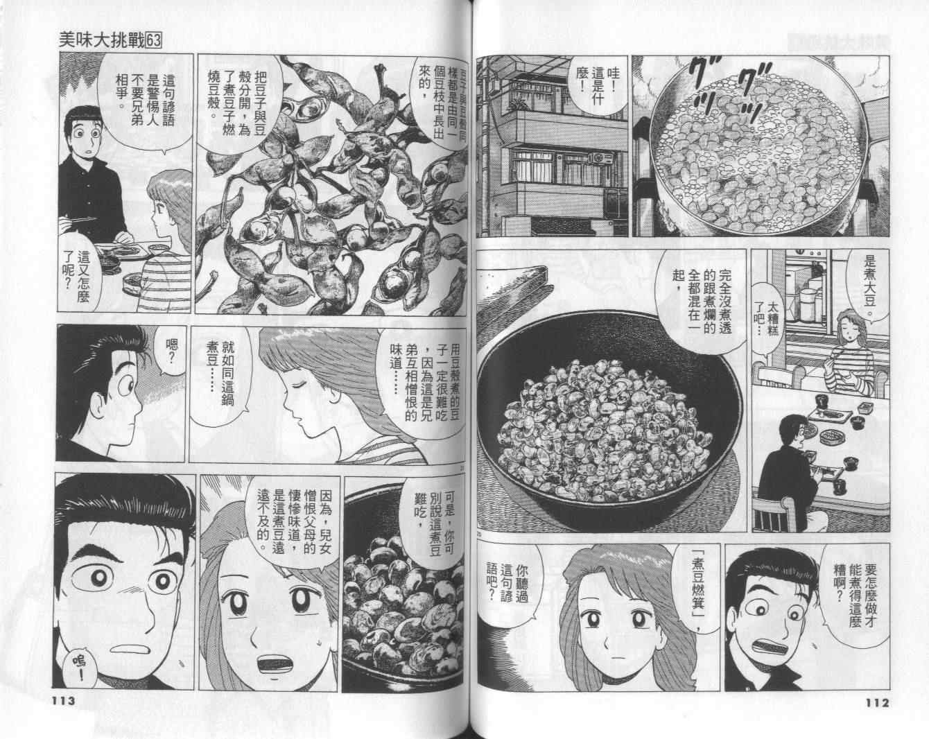 第63卷60