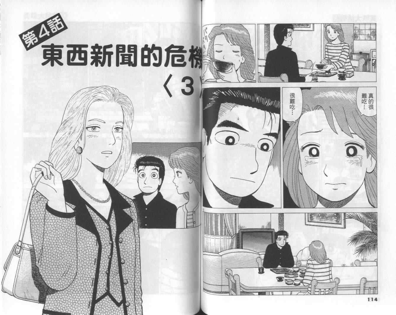 第63卷61